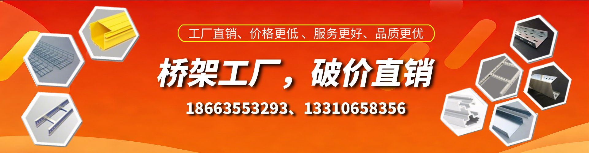 鄂州桥架厂家